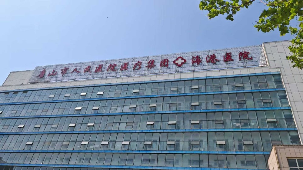 唐山市人民医院海港医院.jpg